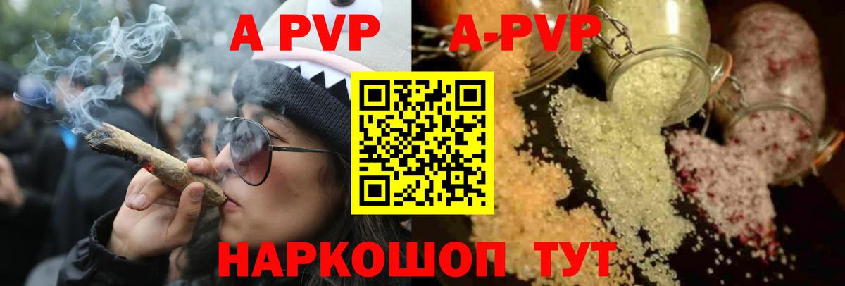 A-PVP  Вход с VPN  Альфа ПВП СК КРИС  Alpha PVP СК  Нижневартовск  где продают наркотики  APVP VHQ 