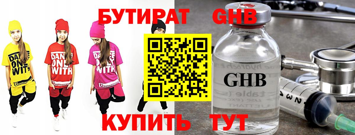 Бутират оксана Нижневартовск