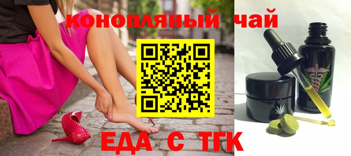 Еда ТГК конопля Нижневартовск