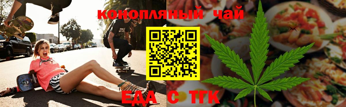 Нижневартовск  Cannafood марихуана  Вход с VPN 