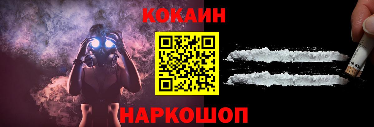 КОКАИН Перу Нижневартовск