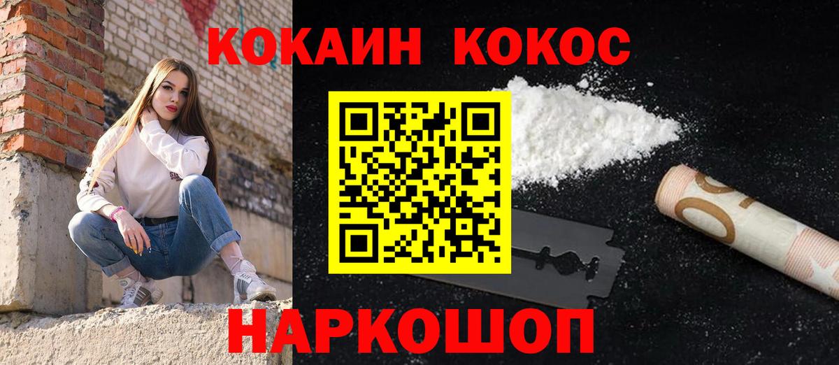 Кокаин VHQ  Кокаин 99%  COCAIN  Нижневартовск  Вход с VPN 