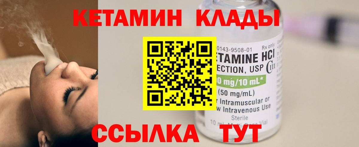 КЕТАМИН ketamine Нижневартовск