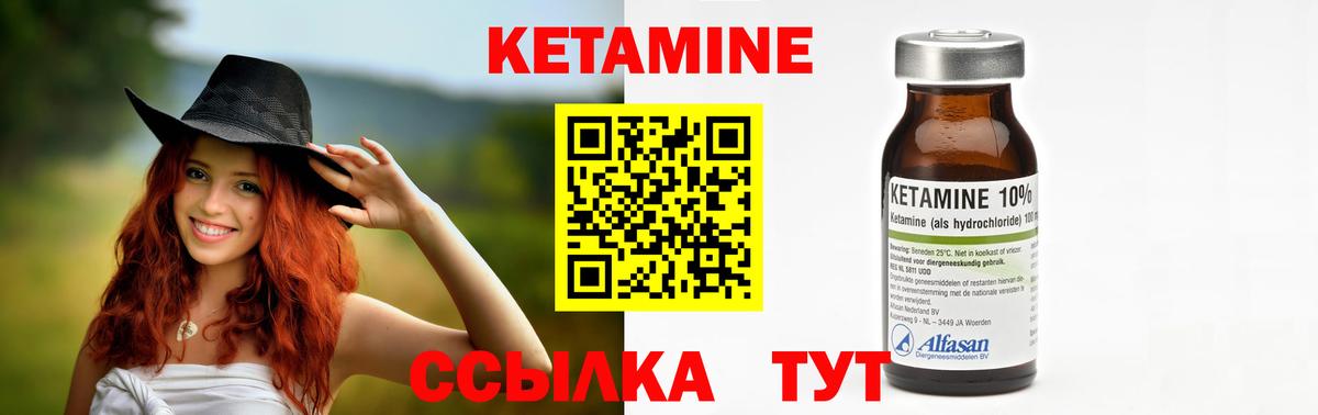 КЕТАМИН VHQ  Вход с VPN  Нижневартовск 