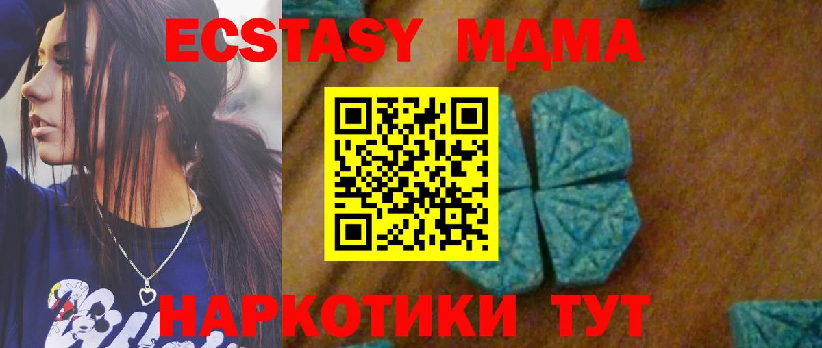 МДМА crystal  МДМА VHQ  Вход с VPN  МДМА  Нижневартовск 