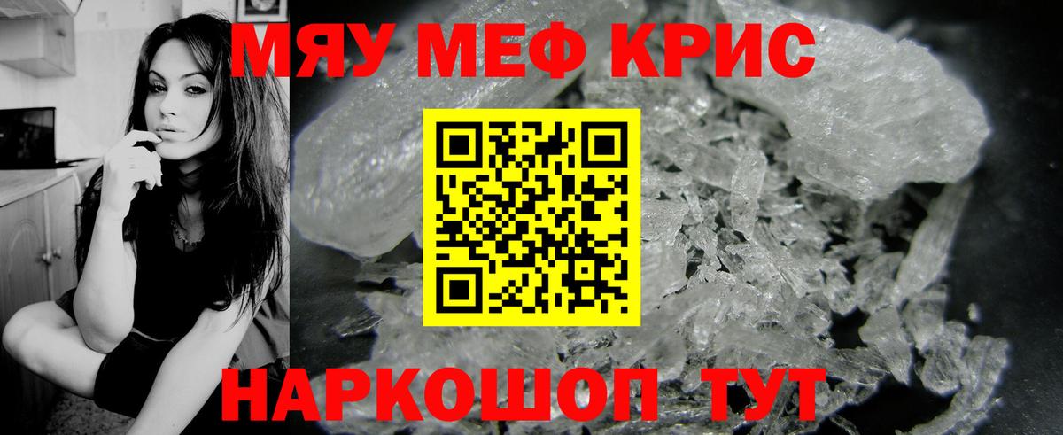 Мефедрон  Нижневартовск
