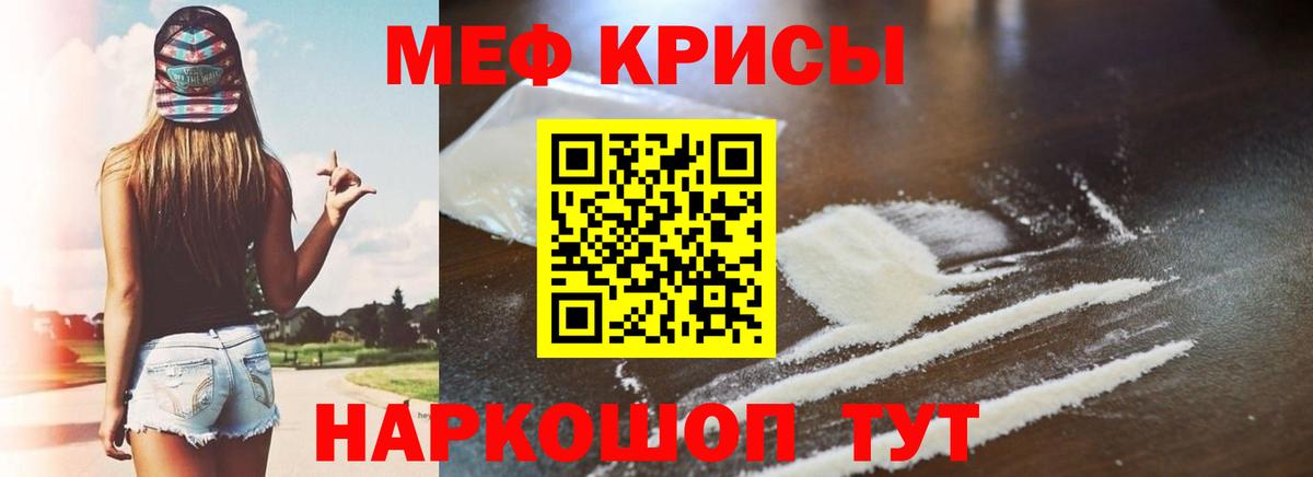 Мефедрон VHQ  МЯУ-МЯУ кристаллы  Вход с VPN  МЯУ-МЯУ  Мефедрон  Нижневартовск 