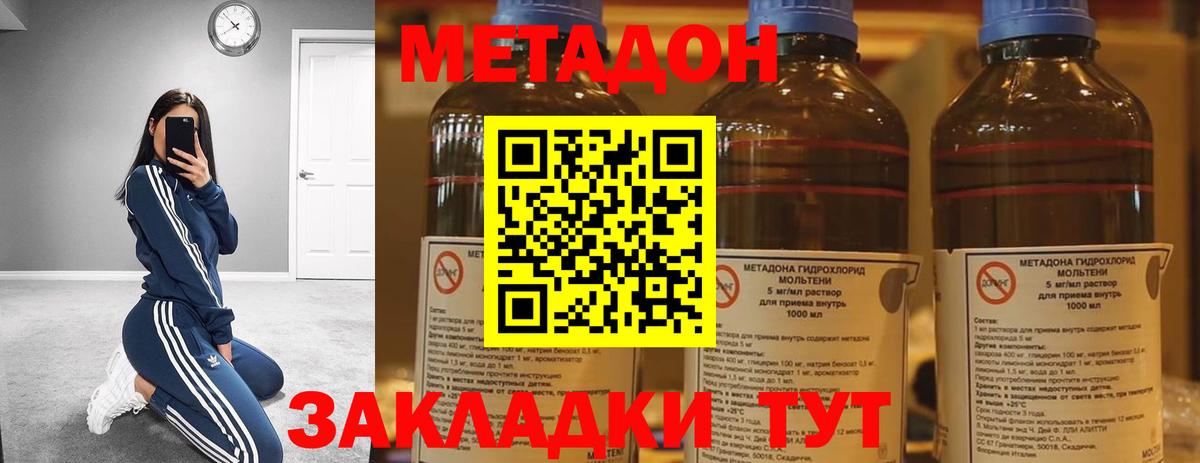 Метадон кристалл  блэк спрут ссылка  Нижневартовск  Вход с VPN 