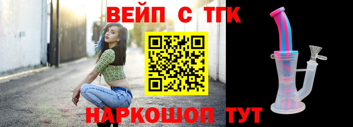 Дистиллят ТГК вейп  omg рабочий сайт  Нижневартовск  Вход с VPN 