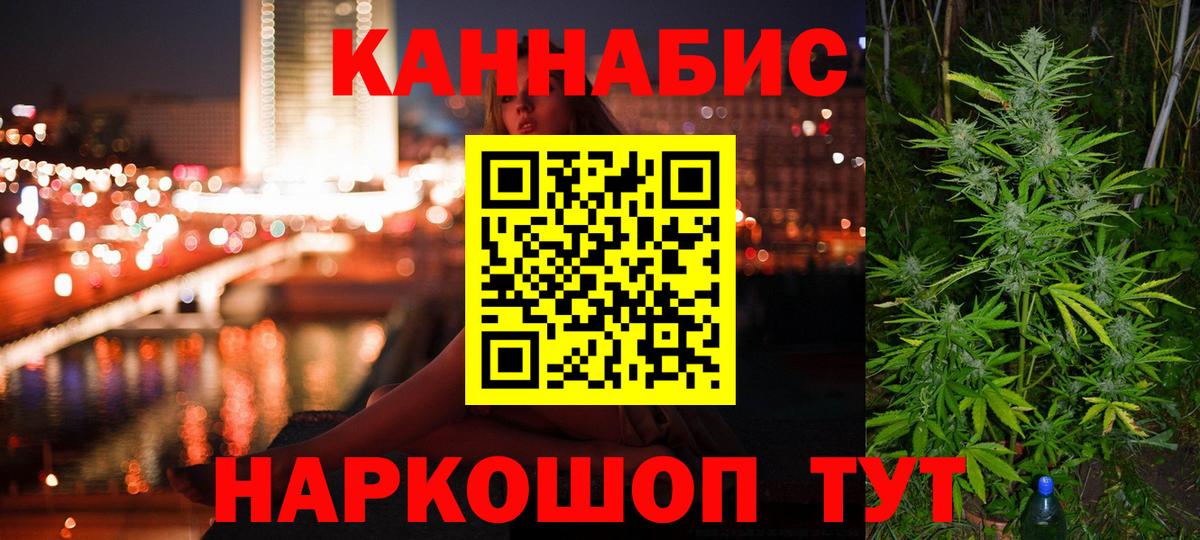 Бошки Шишки план Нижневартовск